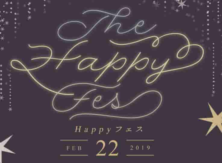 2/22（金）ザ・リッツカールトン東京「Happyフェス」にセレーネから占い師が多数出演！
