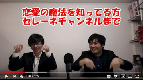 占い館セレーネYouTubeチャンネル動画第６弾が公開！