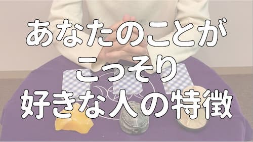 占い館セレーネYouTubeチャンネルで木田真也先生の恋愛タロット動画第2弾が公開！