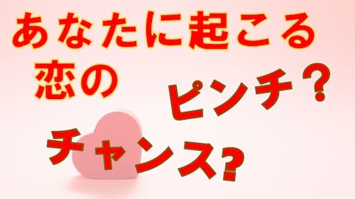 占い館セレーネYouTubeチャンネルで木田真也先生の恋愛心理テスト動画第3弾が公開！