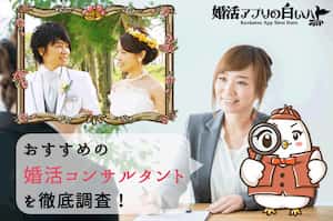 天木飛翠先生が「婚活アプリの白いハト」にておすすめ婚活コンサルタントとして紹介！