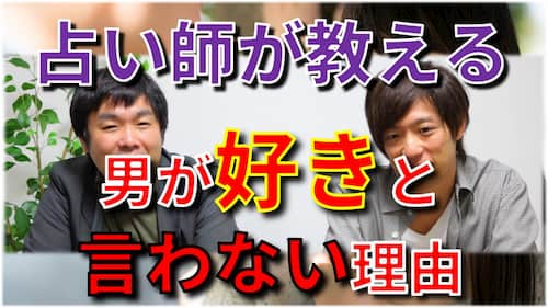 占い館セレーネYouTubeチャンネルで水森太陽と木田真也先生のコラボ動画第３弾が公開！