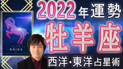 占い館セレーネYouTubeチャンネルで西洋占星術×東洋占で観る12星座別2021年の運勢動画が公開！