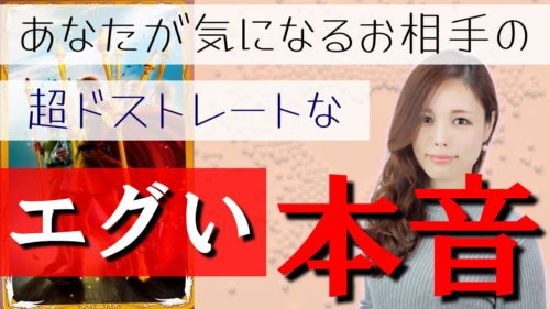 占い館セレーネYouTubeチャンネルで橘冬花先生のタロット動画が公開！
