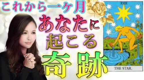 占い館セレーネYouTubeタロットチャンネルで橘冬花先生のタロット動画公開！