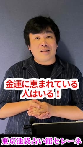 水森太陽の手相ショート動画が占い館セレーネYouTubeチャンネルで公開！