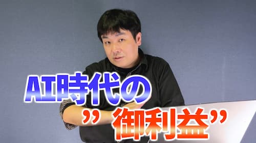 水森太陽によるChatGPT5や近未来の開運行動に関する会員限定動画が公開！