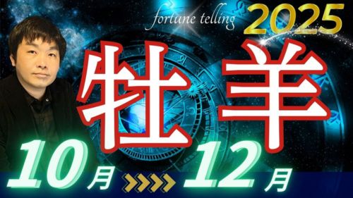 水森太陽による12星座別2025年10・11・12月の運勢動画が占い館セレーネチャンネルで会員限定公開!