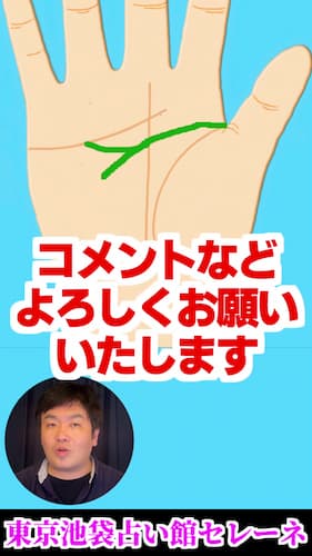 水森太陽の手相ショート動画が占い館セレーネYouTubeチャンネルで公開!
