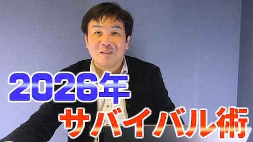 水森太陽による2026年の対処法や新時代の「占いの使い方」に関する会員限定動画が公開！