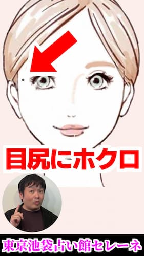 水森太陽の人相ショート動画が占い館セレーネYouTubeチャンネルで公開！