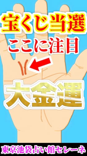 水森太陽の手相ショート動画が占い館セレーネYouTubeチャンネルで公開!