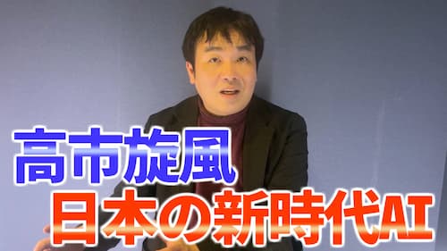 水森太陽による日本におけるこれからの新時代AIや”身体性”やチャクラと食事の関係性に関する会員限定動画が公開！