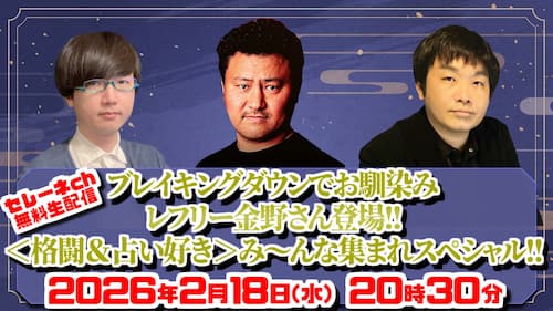 今日2/18(水)20時30分から水森太陽がYouTubeLIVEで占い生配信!
