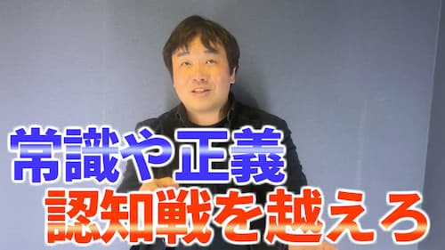 水森太陽によるエコーチェンバー時代の乗り越え方や激変する国際情勢に関する会員限定動画が公開！