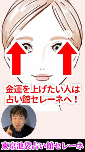 水森太陽の金運人相ショート動画が占い館セレーネYouTubeチャンネルで公開！