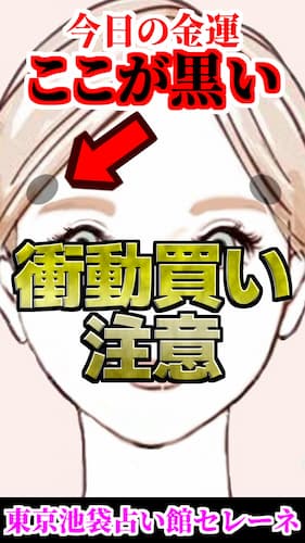 水森太陽の金運人相ショート動画が占い館セレーネYouTubeチャンネルで公開！